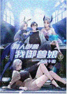 零零七影视奇幻动画山神的孩子